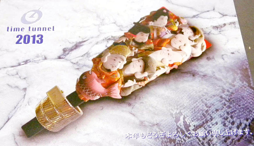 ありがとうございました。 LOVE & PASSION 愛情と情熱です。 謹賀新年 2006年、大変お世話様になりました。 2007年も